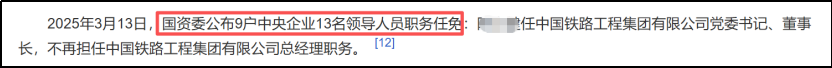 四大建筑央企领导的行政级别（中建、中铁、中铁建、中交） - 知乎