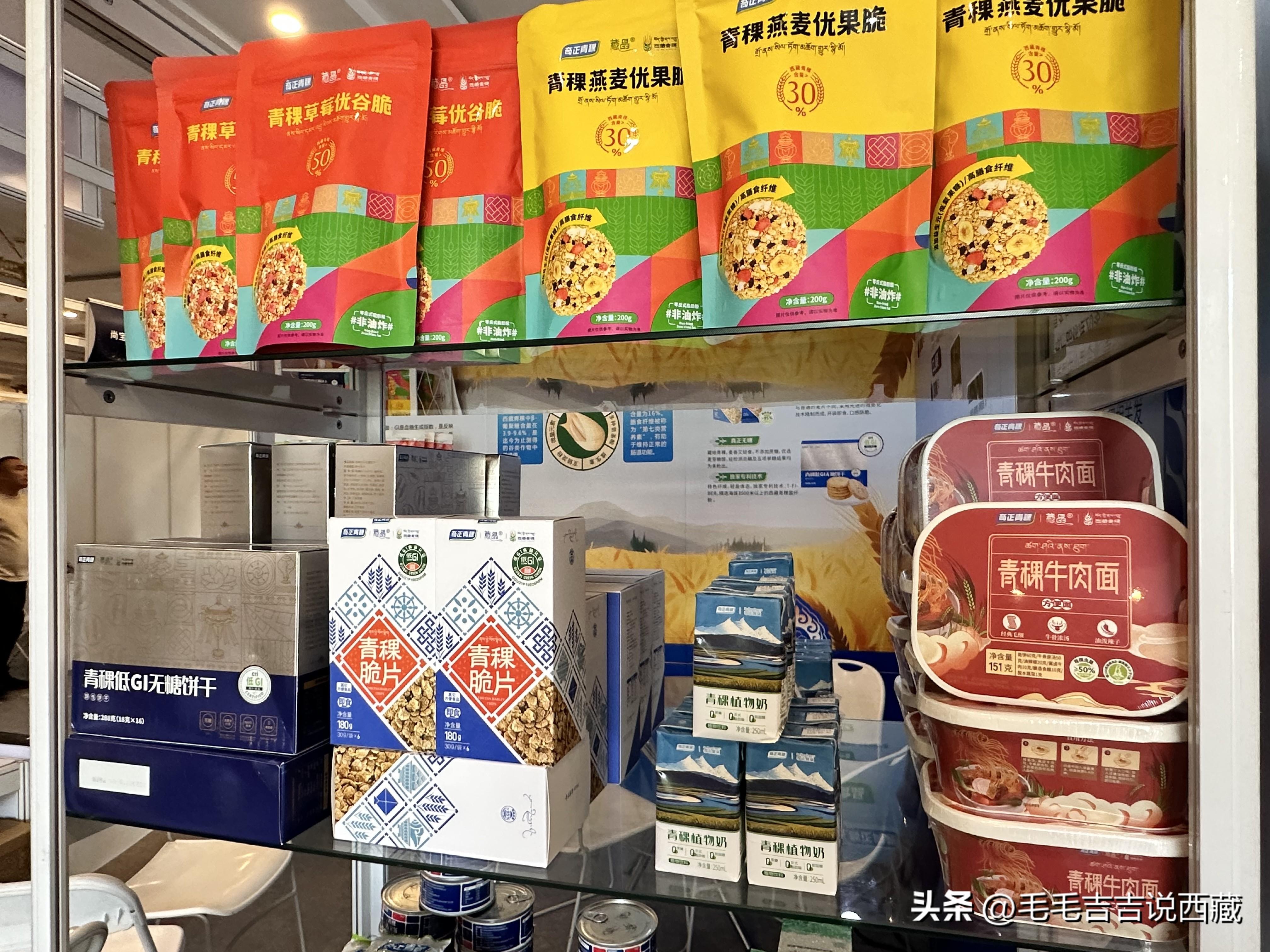 第23届中国方便食品大会暨方便食品展在京召开，奇正青稞应邀参展 - 知乎