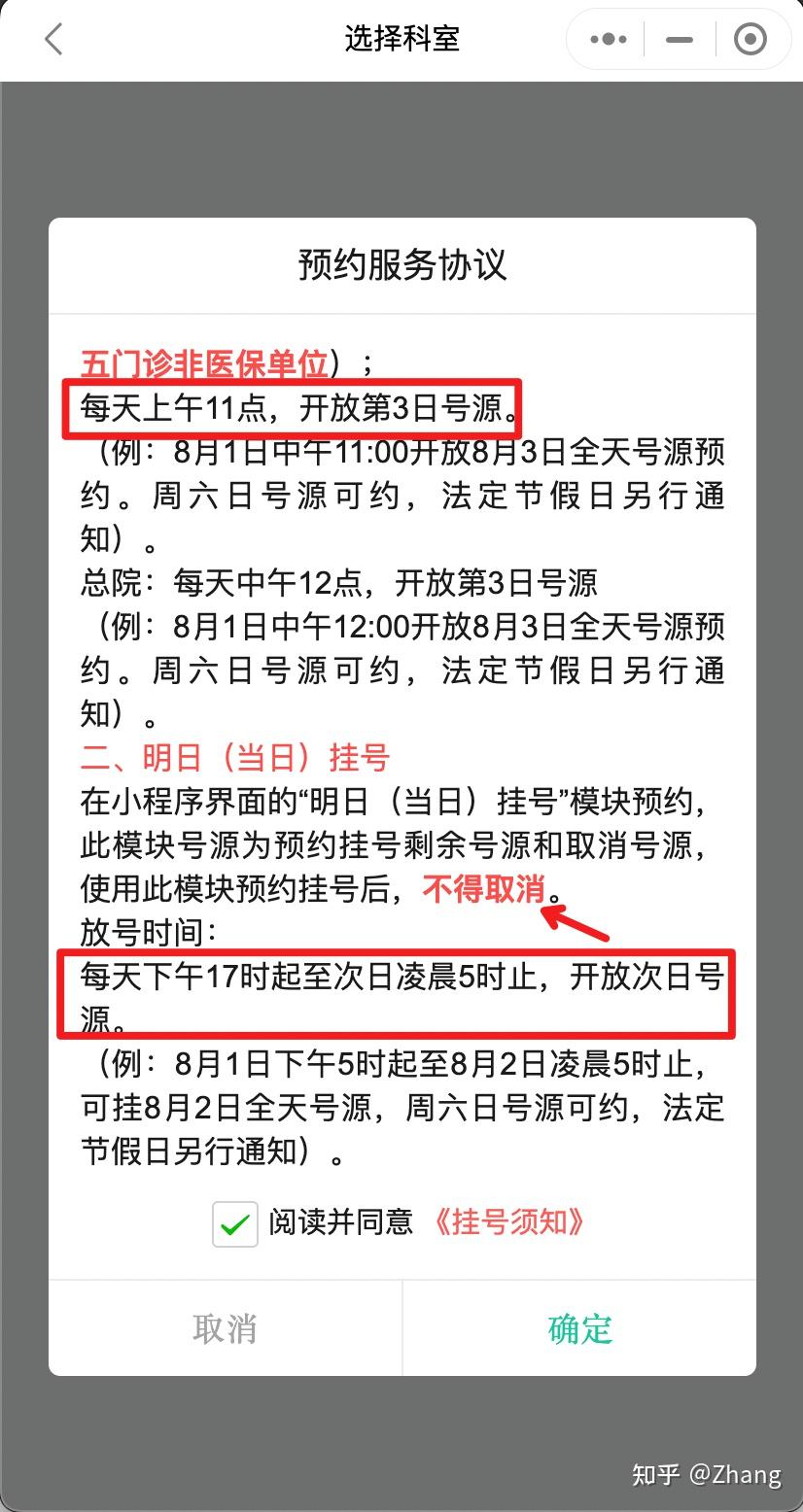 四医大口腔医院预约挂号(四医大口腔医院预约挂号 放号时间)