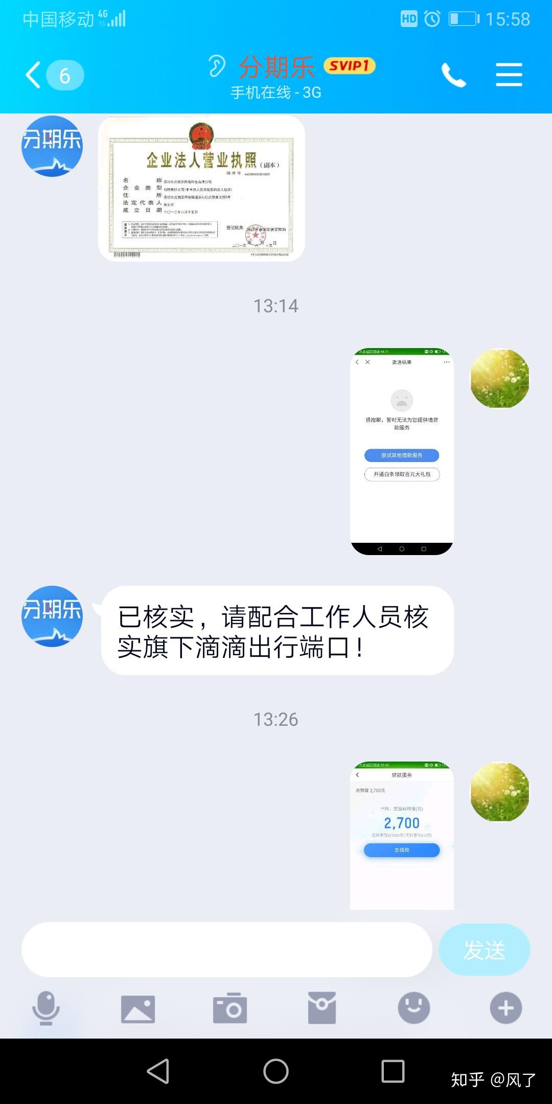 有没有什么好用的匿名发短信的软件，可以任意号码，让对方不知道我是谁，求助，想追回前任？