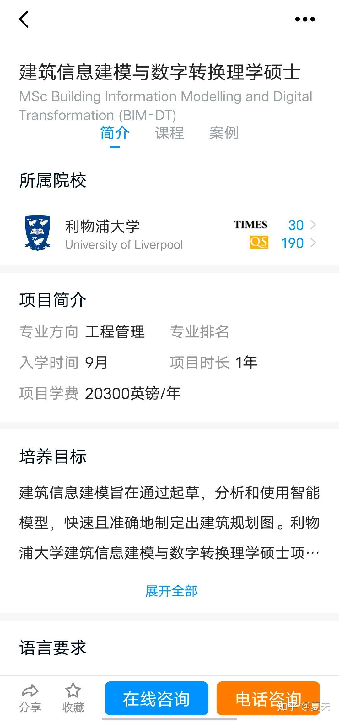 硕士留学】利物浦大学VS香港中文大学｜利物浦大学与香港中文大学比较- 知乎