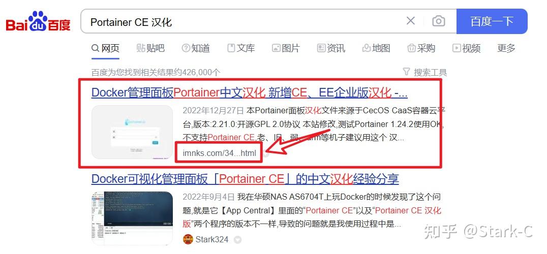 NAS上最强Docker管理神器Portainer部署安装以及汉化教程(2023年最新版本)插图14 NAS上最强Docker管理神器Portainer部署安装以及汉化教程(2023年最新版本)插图14