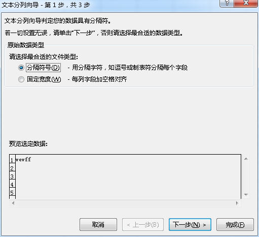 Office小技巧 快速拆分excel表格 知乎