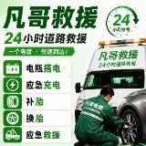 青岛车主应急指南:车辆打不着火 / 爆胎 / 新能源车故障,8 个常见问题全解答