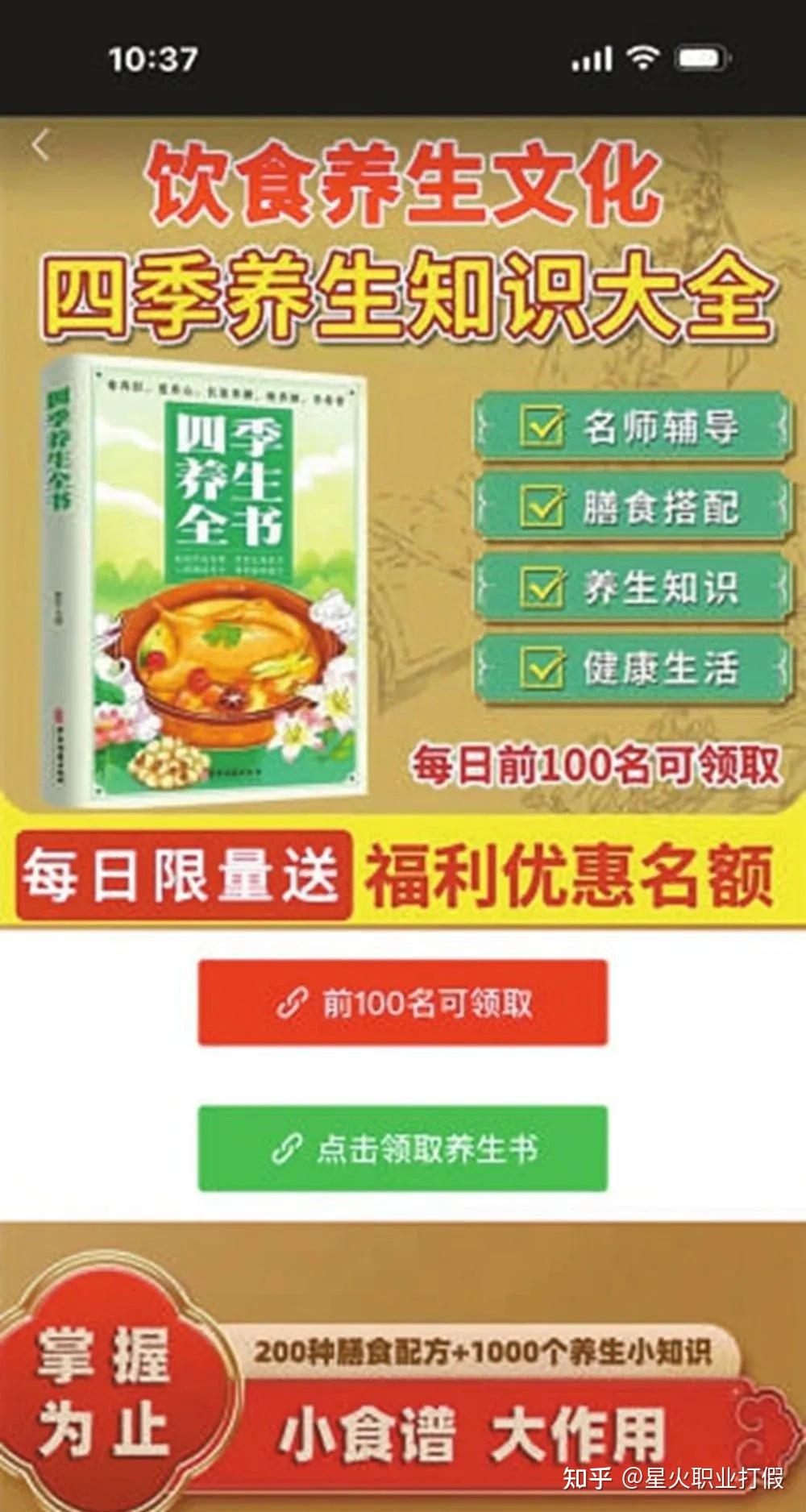 记者调查:直播带货涉嫌诱导老年人购买“神方”引发关注(图3)