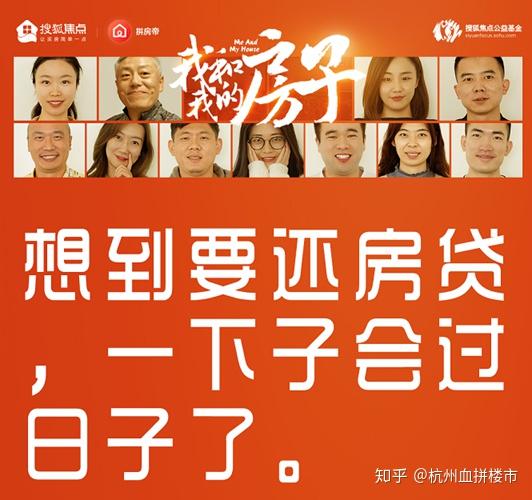 我和我的房子有话说今年买房了吗