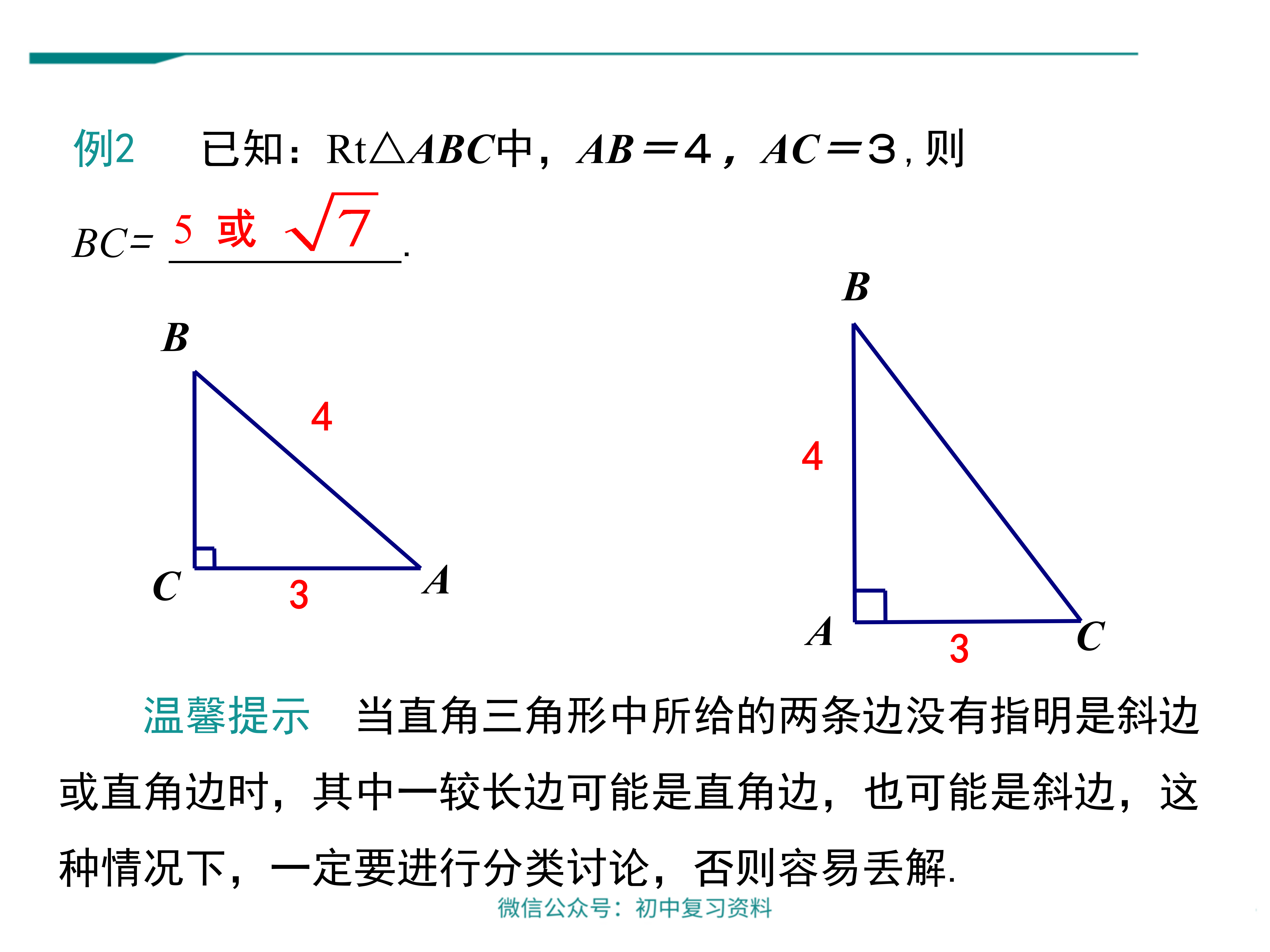 【数学课件】初中八年级下册数学勾股定理 知乎 