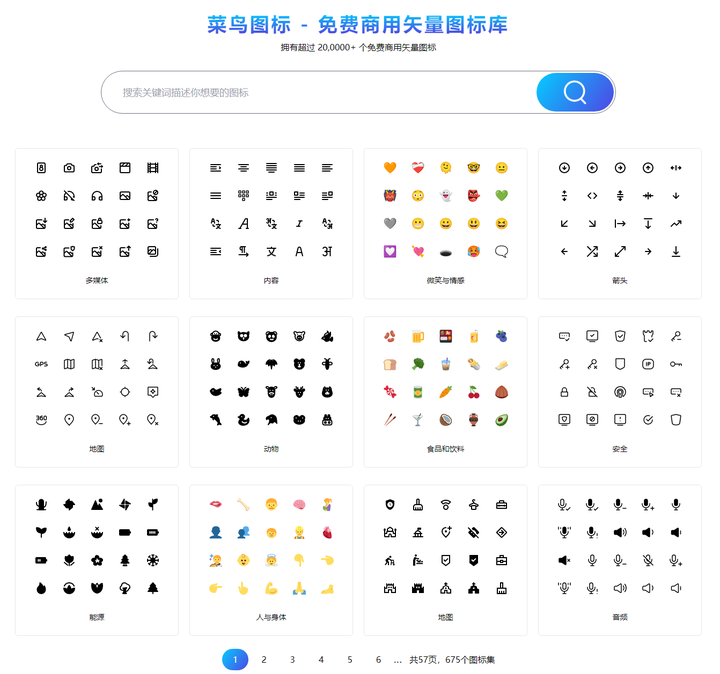 找icon矢量图标素材就上这6个网站 - 知乎
