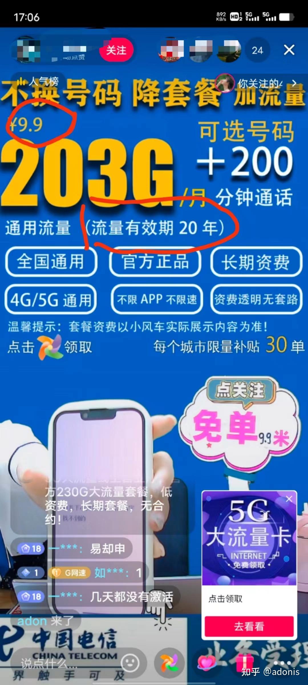 9元100多G流量?别再办理了,都是套路!(内附正规大流量卡办理攻略/全国正规大流量卡合集) - 知乎