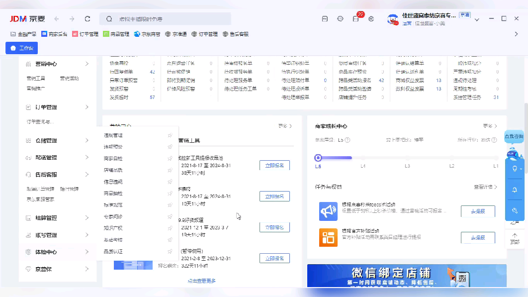 淘宝店铺托管：助力商家打造电商新高地