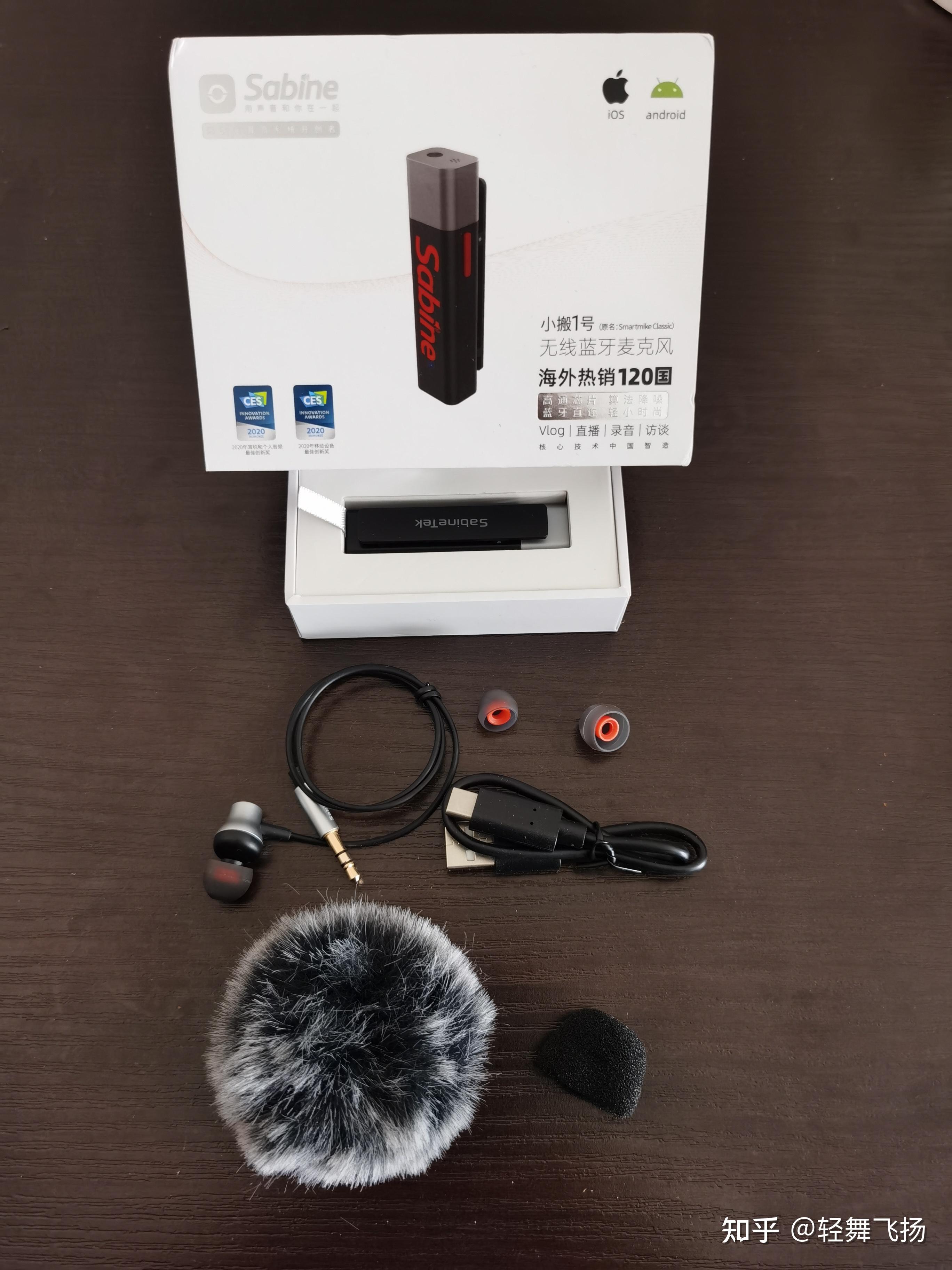 塞宾智能麦克风小搬1号无线蓝牙麦克风收音神器