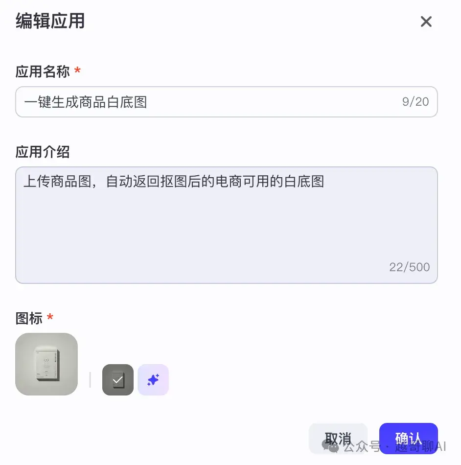 扣子智能体新手教程：一键生成商品白底图！附效果图- 知乎
