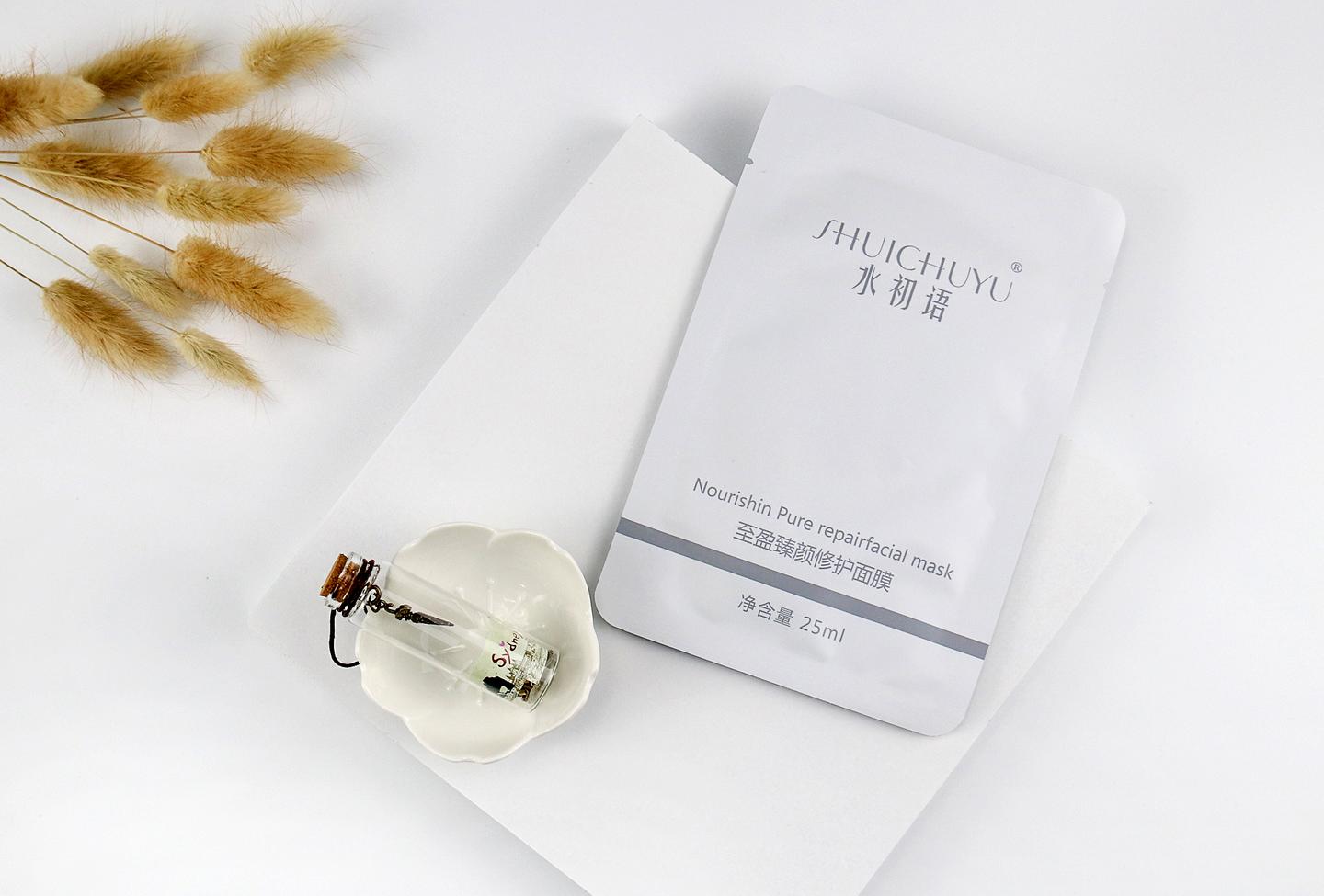 熬夜党必看水初语至盈臻颜修护面膜为爱熬夜的你沁入源源水资源