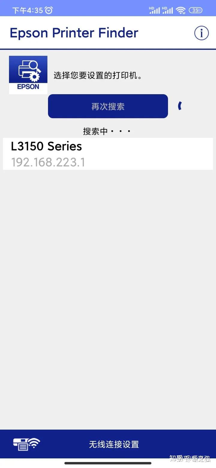 3151 爱普生L3158 3156 3153 3151系列打印机重新设置wifi密码的步骤 - 知乎