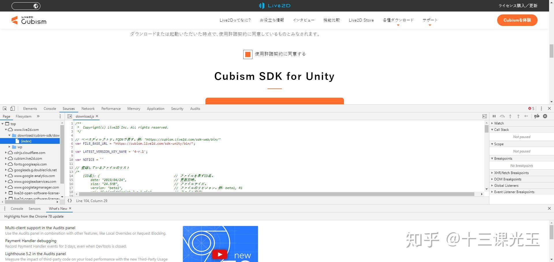 live2d4-r-1-for-unity