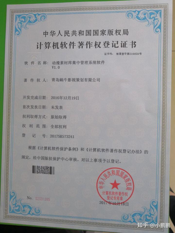 青岛蜗牛影视策划有限公司是什么样的公司?