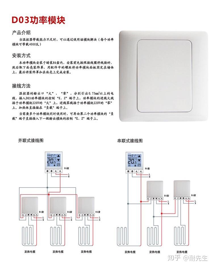 电地暖三个回路如何控制