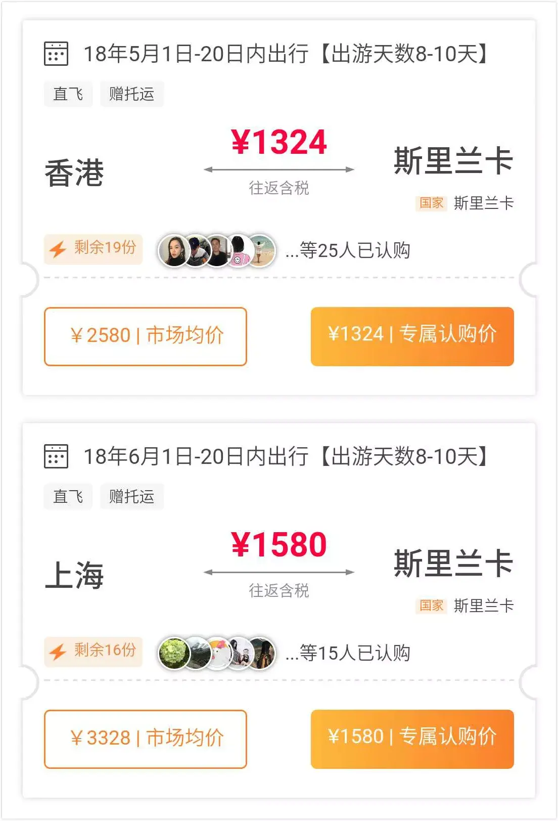 穿一次纱丽/纱笼