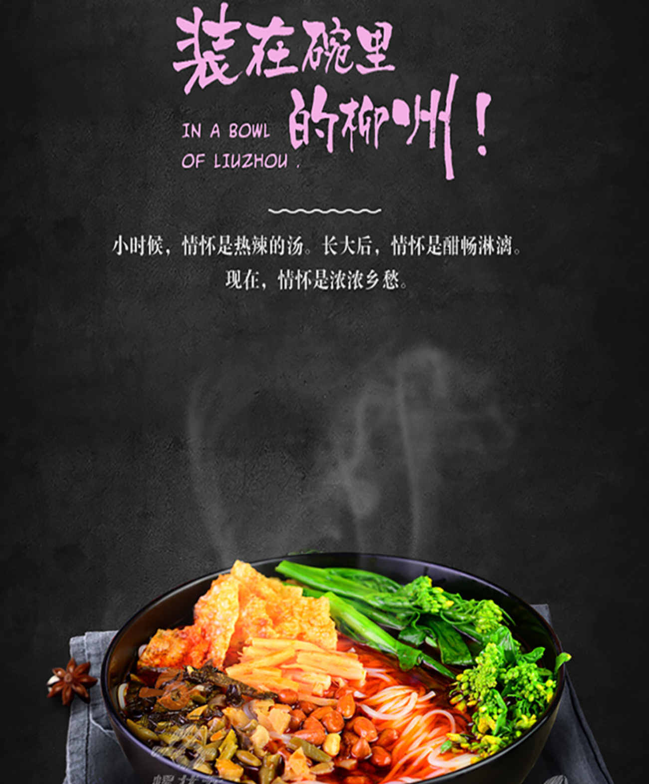 有哪些好吃的螺蛳粉牌子