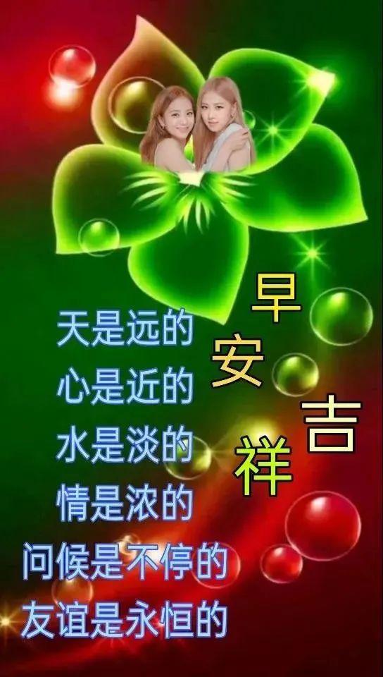 微信群问候大家早上好特漂亮的动态表情图片