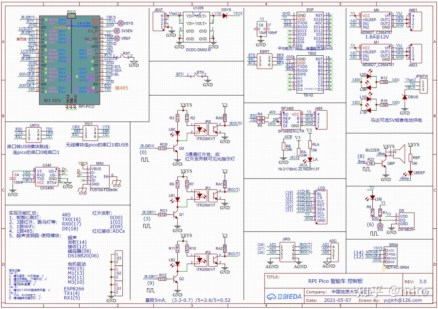 arduinonano原理图图片