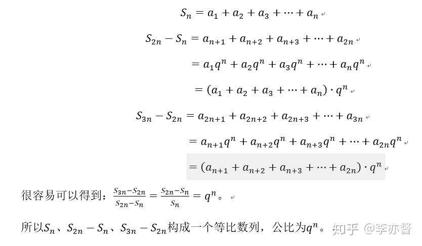 我們知道當然是不能等0的,因為等比數列的定義是後一項比前一項的值是