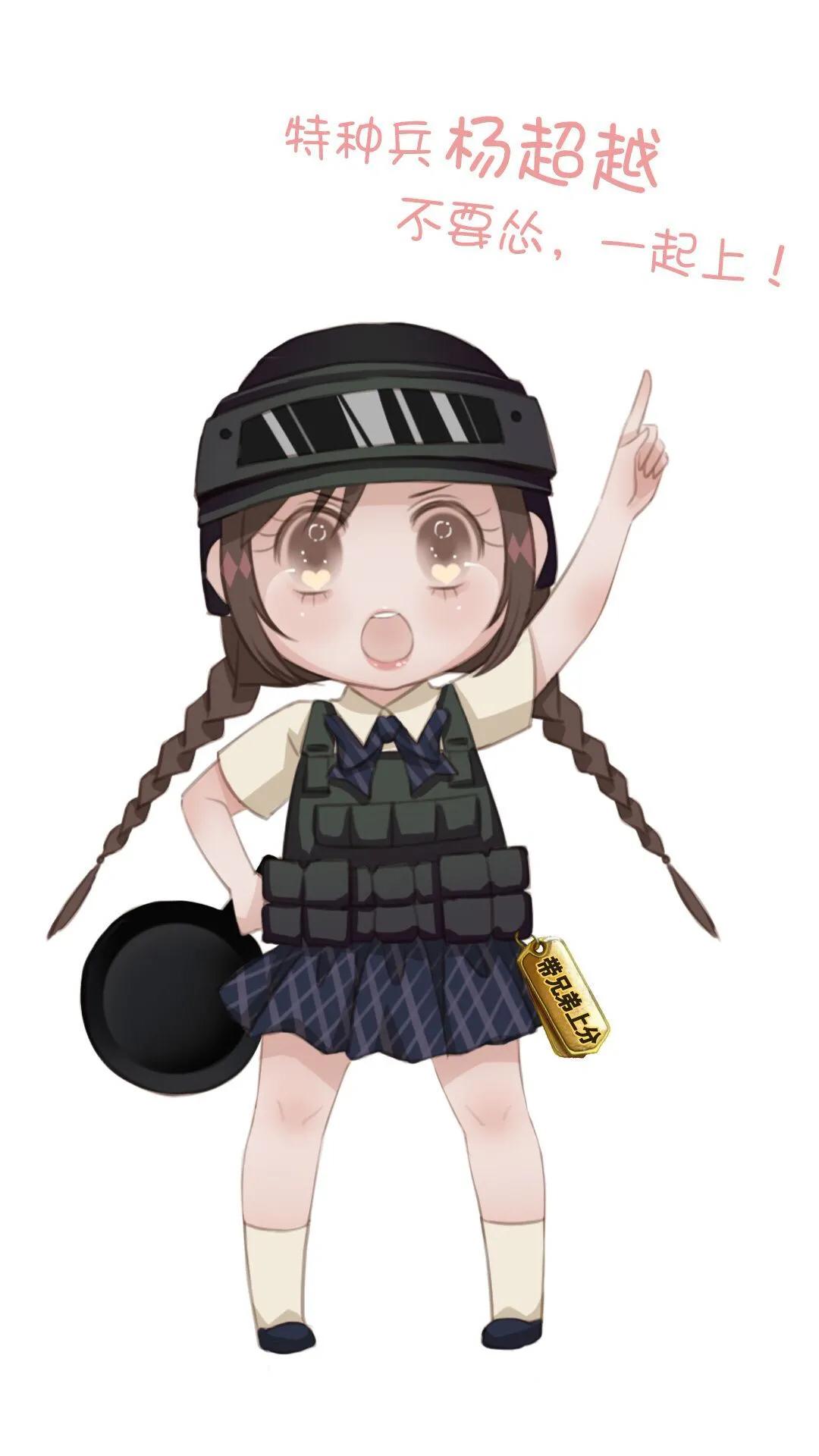 有没有杨超越q版图片