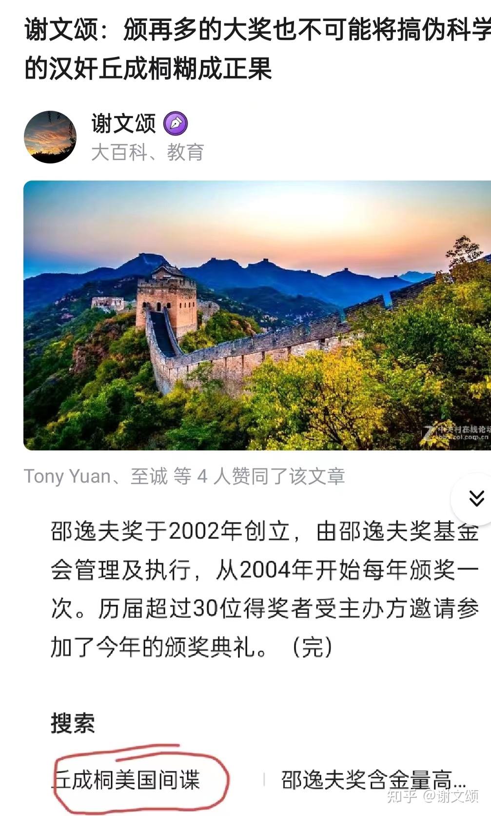 谢文颂搞纯骗的丘成桐看过来算术是提升算力之术