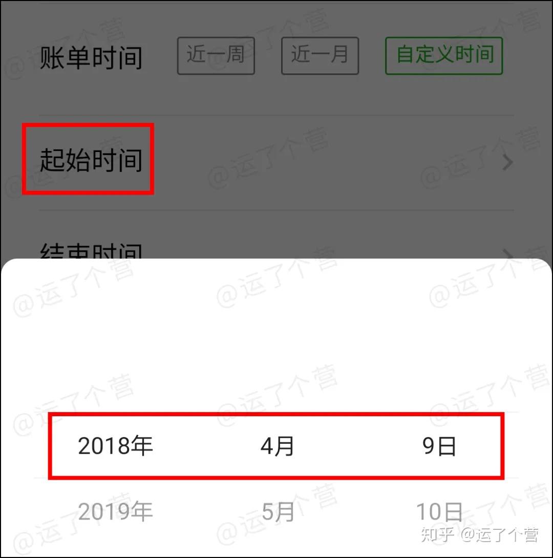 怎么查看自己微信注册时间？