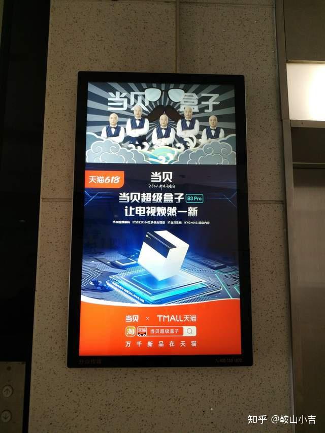 魔性洗脑广告再现电梯间当贝这波操作让我记忆深刻营销成功了
