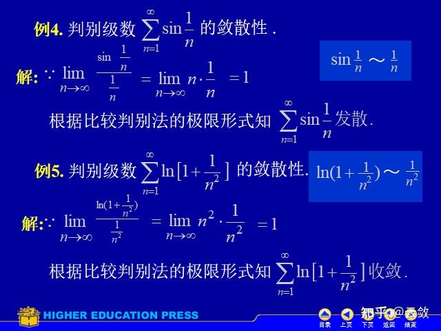 高数三 正项级数及无穷级数基本性质 - 知乎