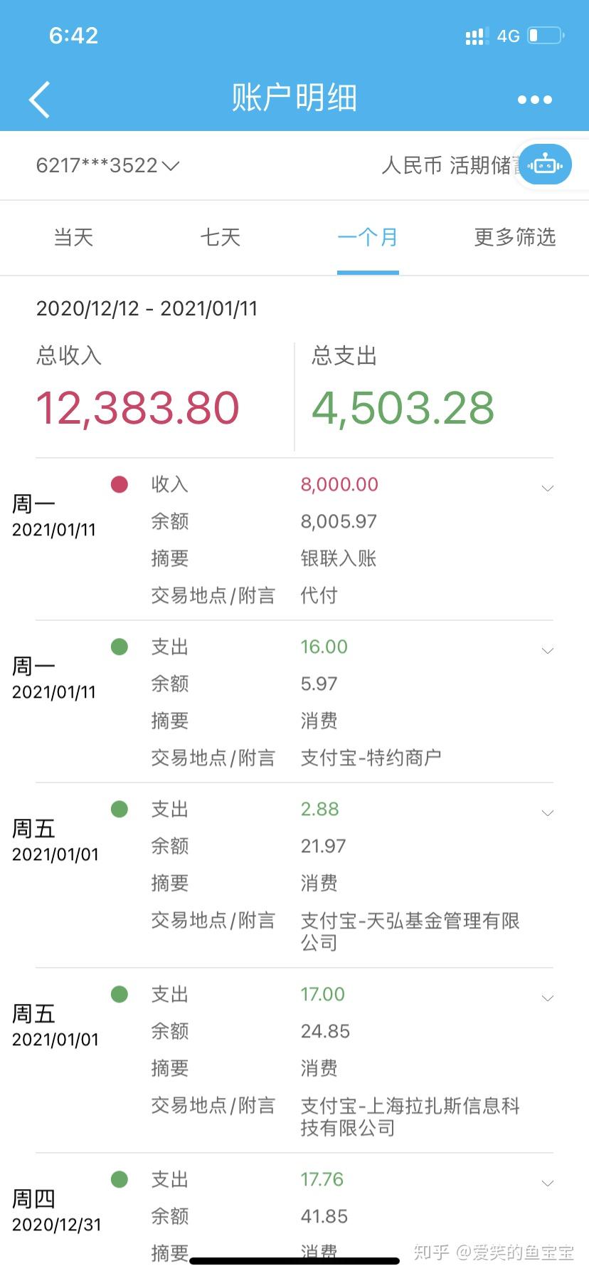玖富通道二下车p2p受害者经验总结