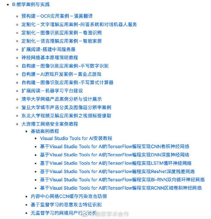 如何自学人工智能