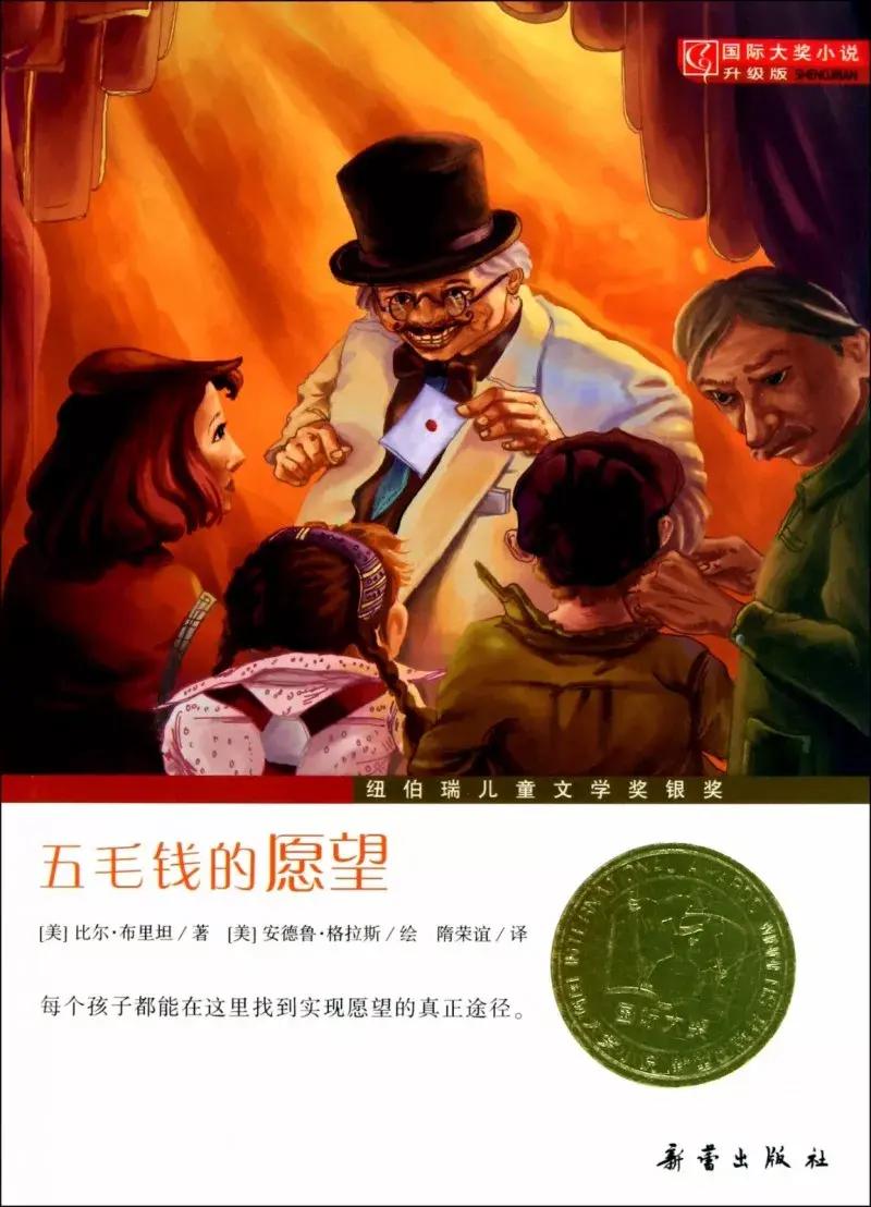 书单| 小学生家长戳这里：纽伯瑞大奖第2辑- 知乎