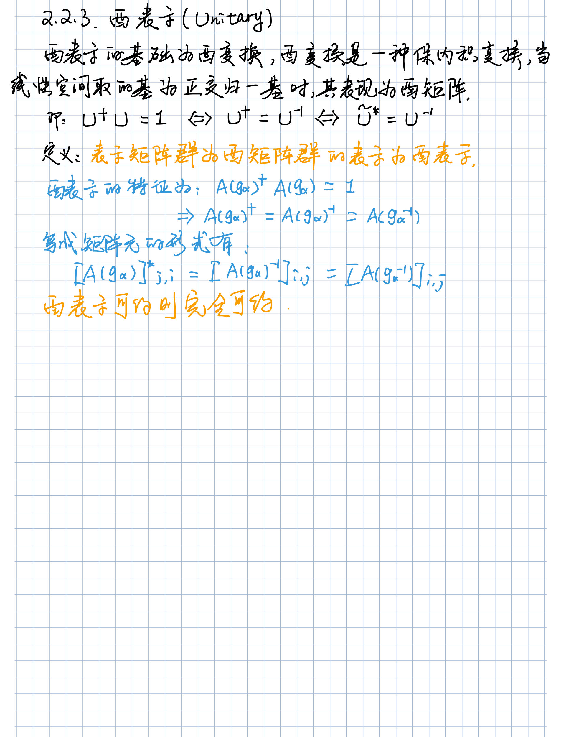 群表示理论(上) 知乎