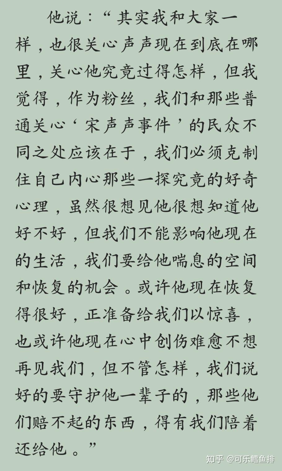 如何評價長洱的犯罪心理中宋聲聲這個角色