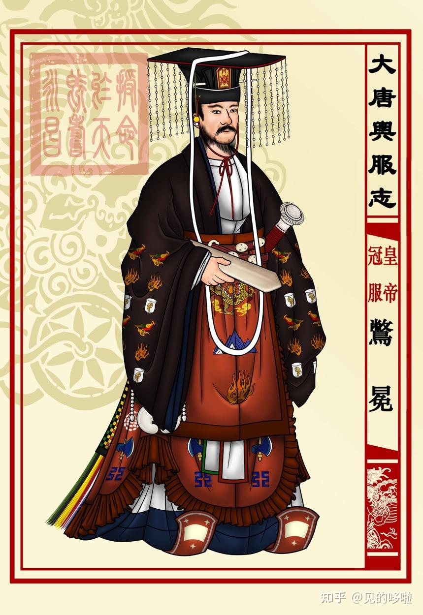 《大唐舆服志》——对唐朝衣冠的极业余考据和复原(上) - 知乎