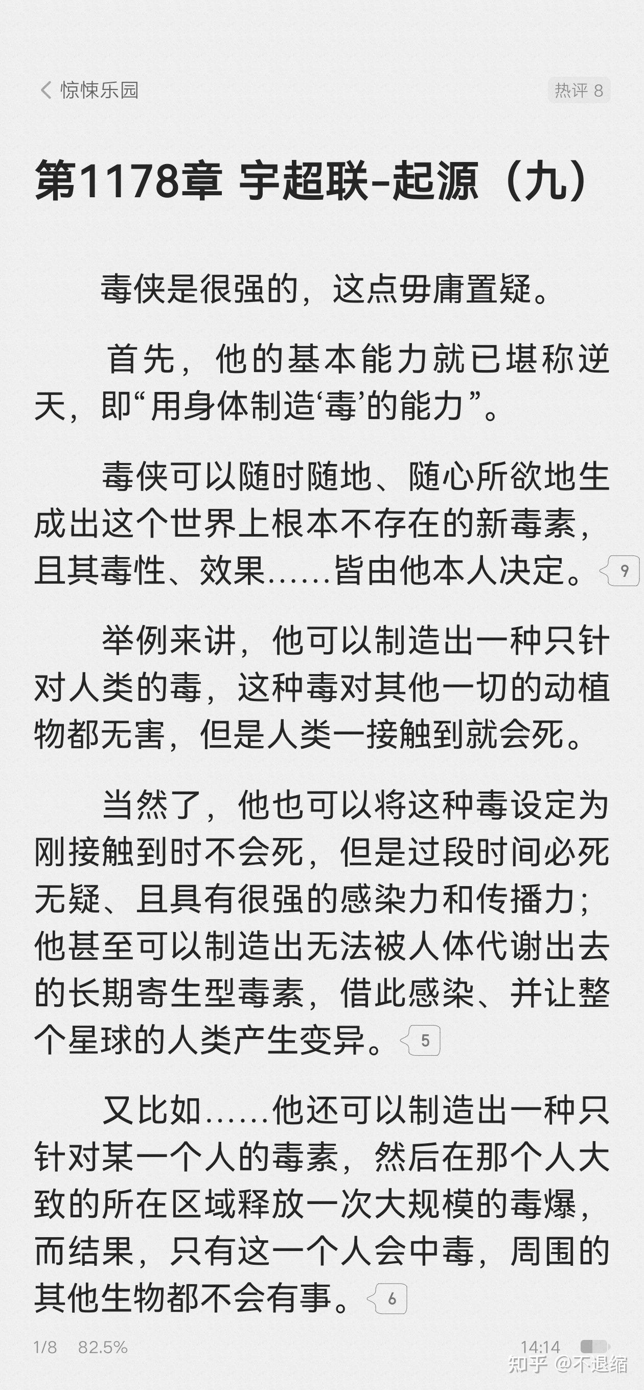 主角用毒