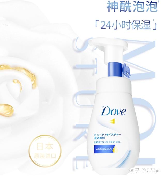 04:多芬(dove)洗面奶 神經酰胺 氨基酸洗面奶