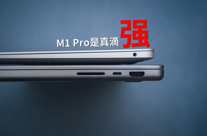 四年换了四台，14 寸M1 Pro 芯片Macbook Pro 到底好不好用？ - 知乎