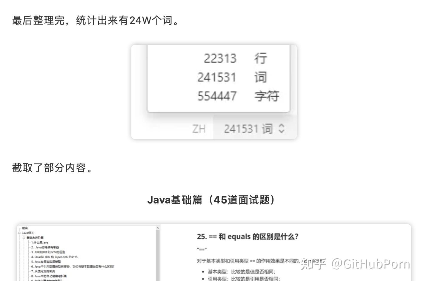 java面试题及答案整理与下载2021最新版