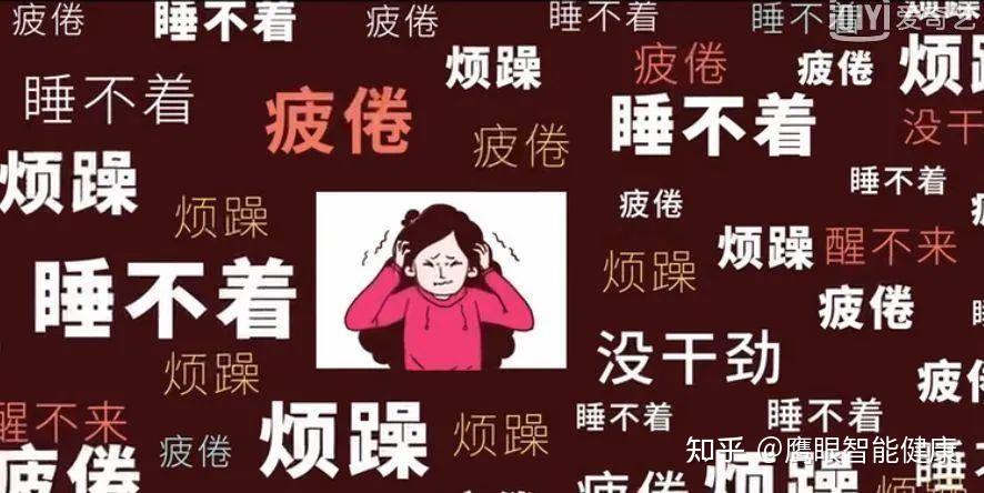 失眠就是神经衰弱一篇教你辨别加缓解生活压力大一定要收藏