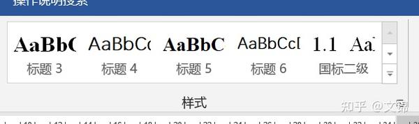 Word多级编号和多级标题样式设置及修改 知乎
