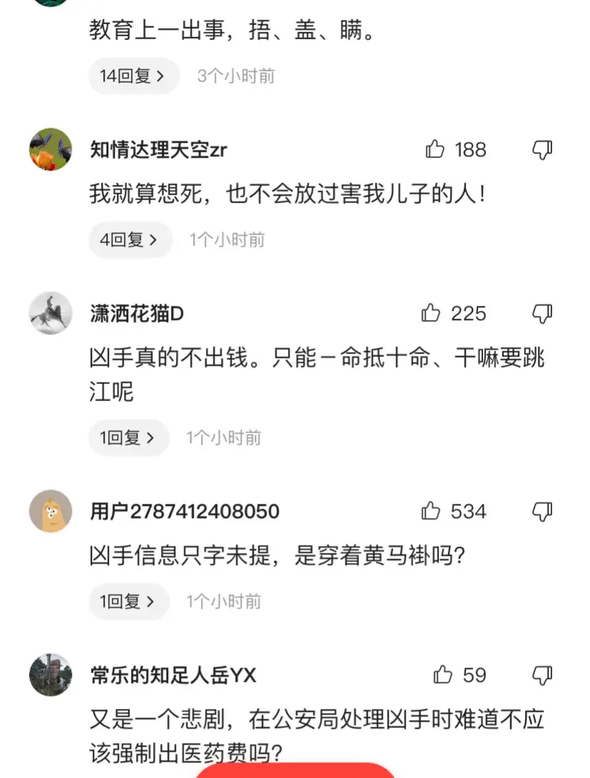 儿子校内被刺十几刀,父亲崩溃跳江?多方回应受质疑,更多细节曝光!