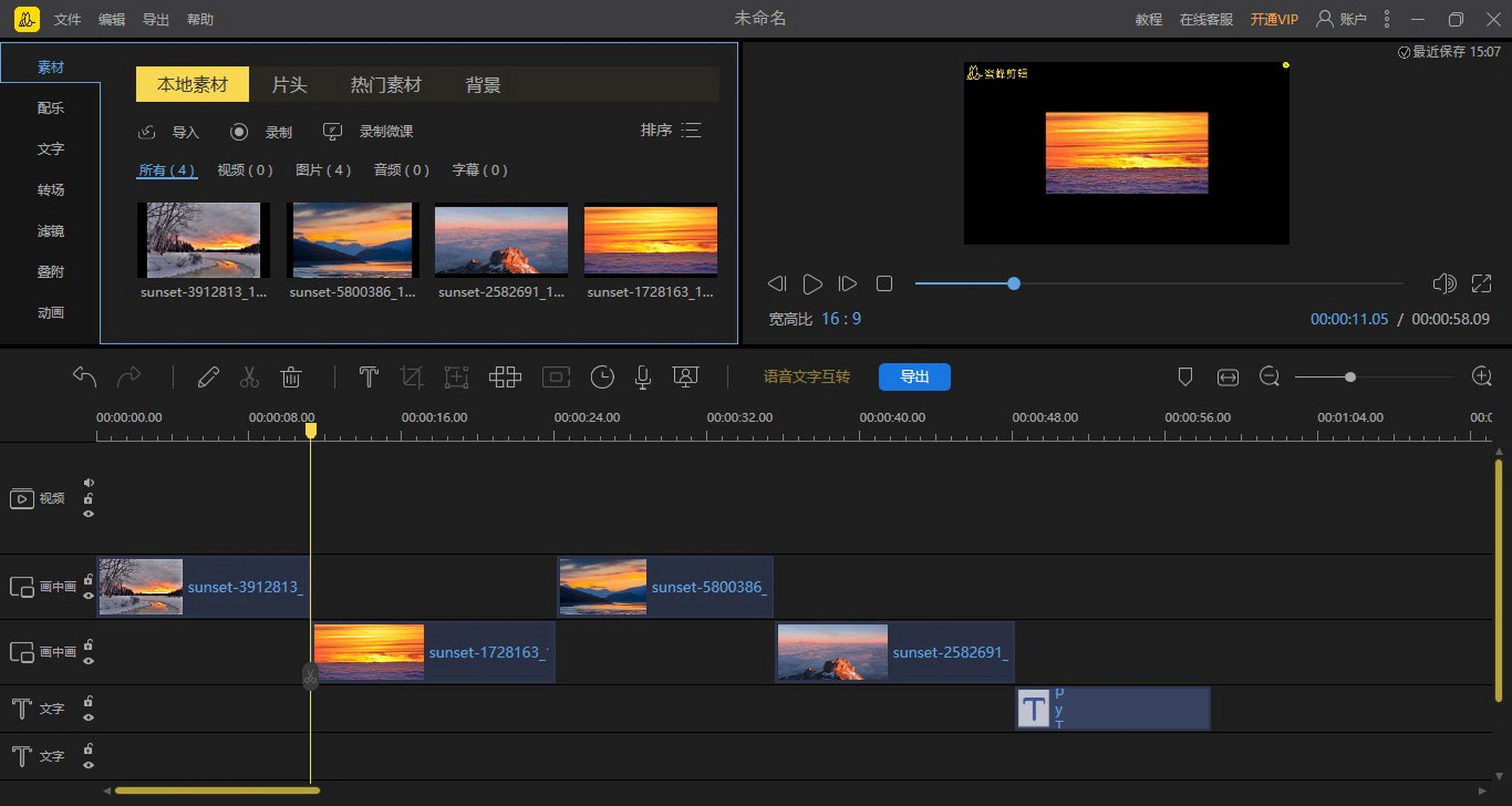 5款年度最佳视频编辑软件推荐,剪辑达人速成神器!