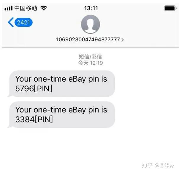pin短信验证码