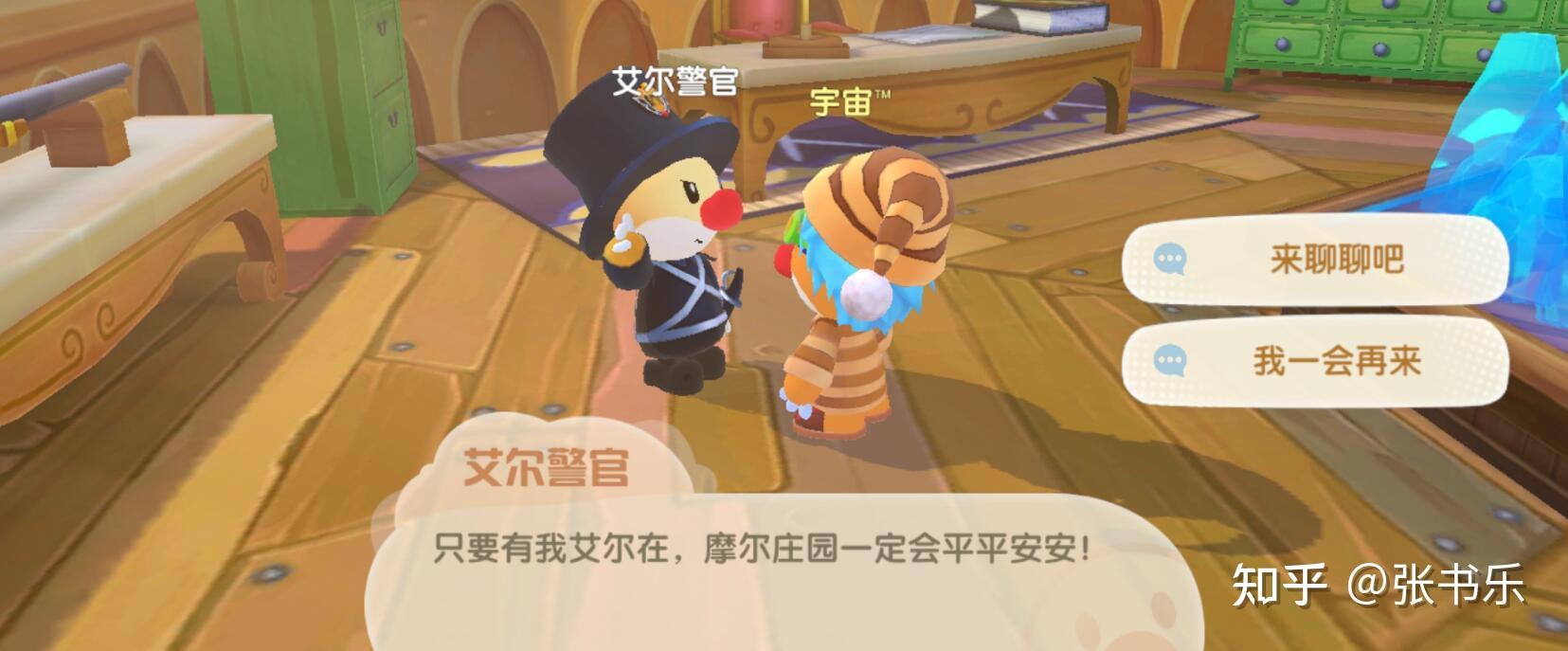 摩尔庄园为什么火100天将是生死关
