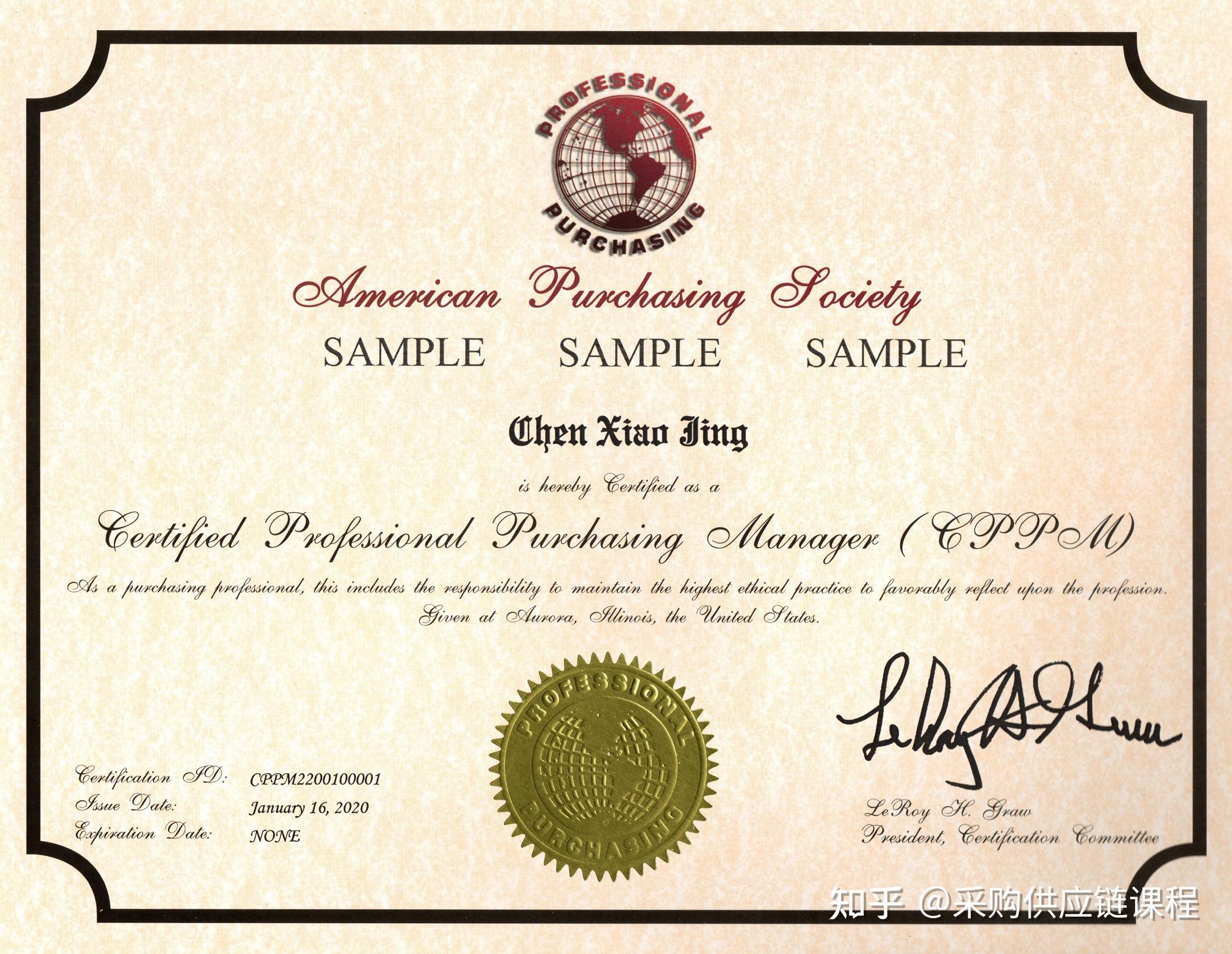 cppm采购经理证书有什么作用报考条件费用培训报考流程