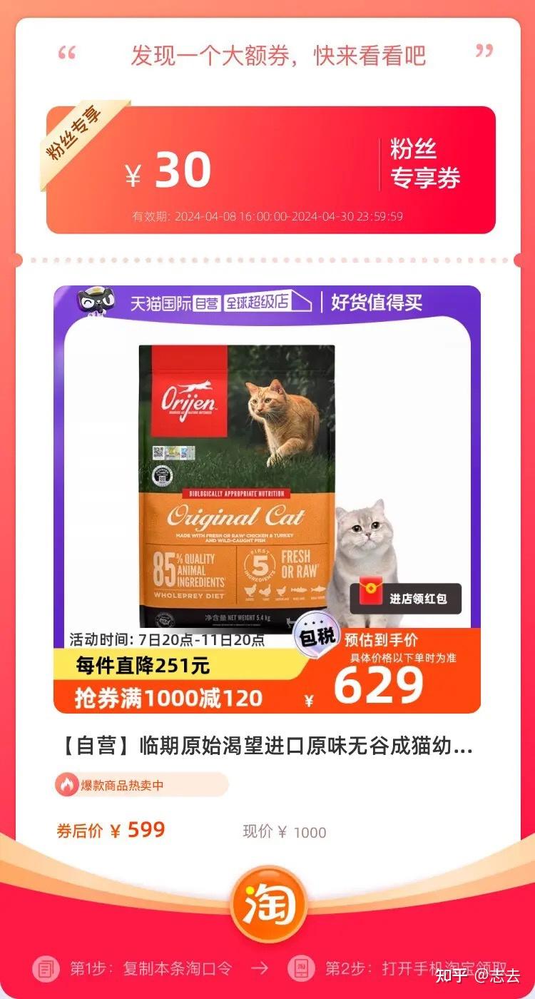 请问皇家冠能猫粮相比其余品种到底差在哪里这是否是新兴猫粮的营销