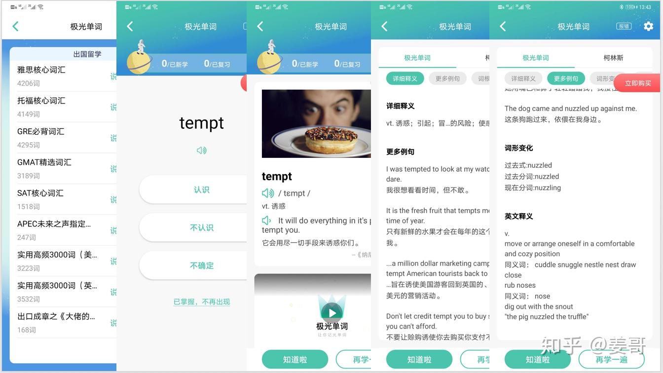 能用的背单词APP,屈指可数 - 知乎